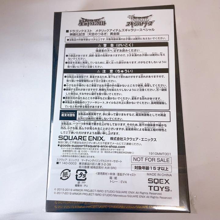 ヤフオク! - 【超レア】ドラクエ RTキャンペーン 限定品 天空...
