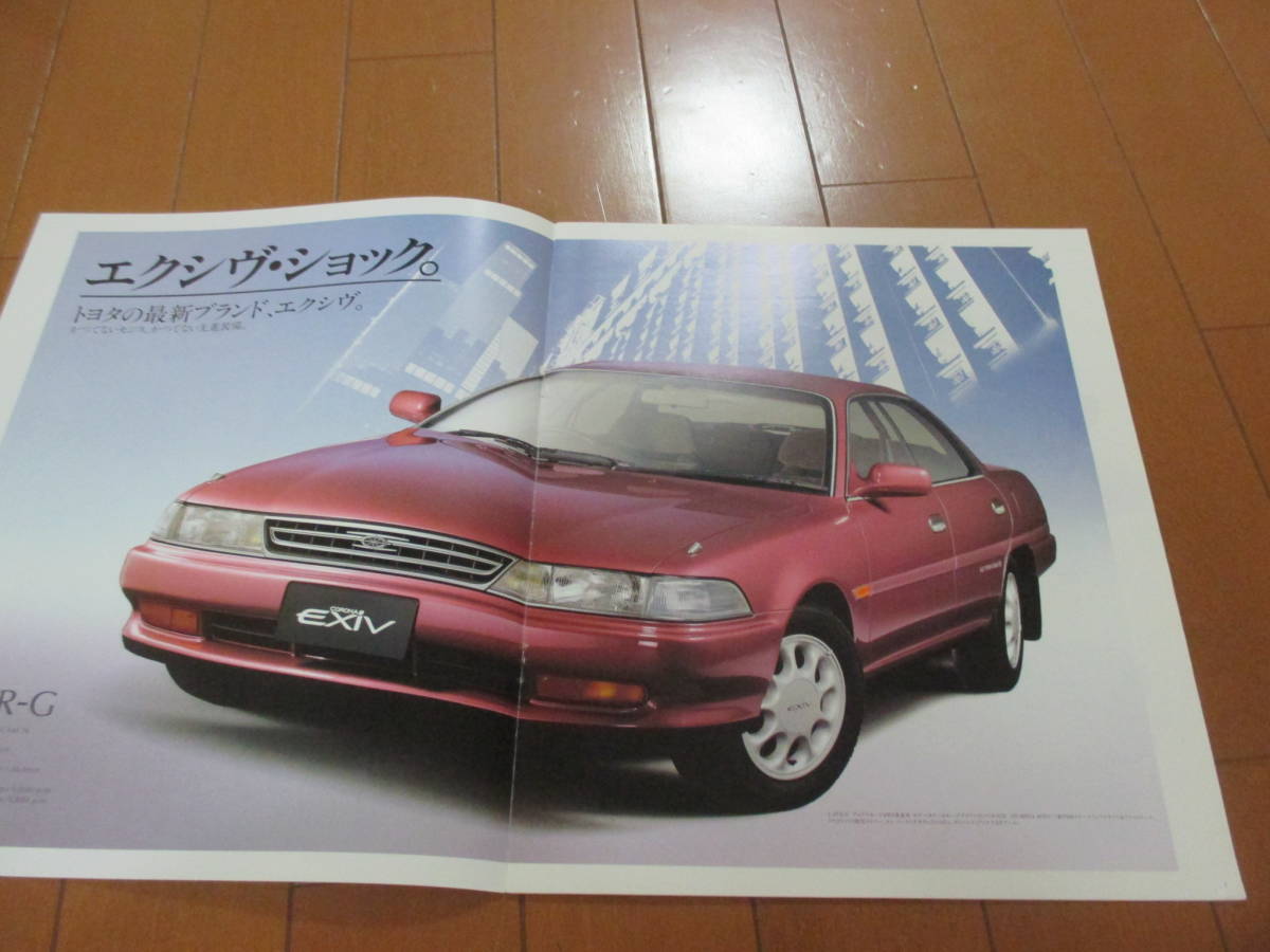 .34920 catalog # Toyota * Corona i comb vuEXIV birth *1989.9 issue *11 page 