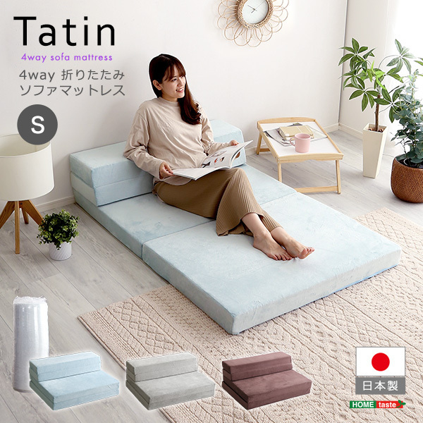 3色対応 日本製 一番人気物 【公式】 国産 4Ｗay ソファベッド 折りたたみソファマットレス シングル ソファーベッド