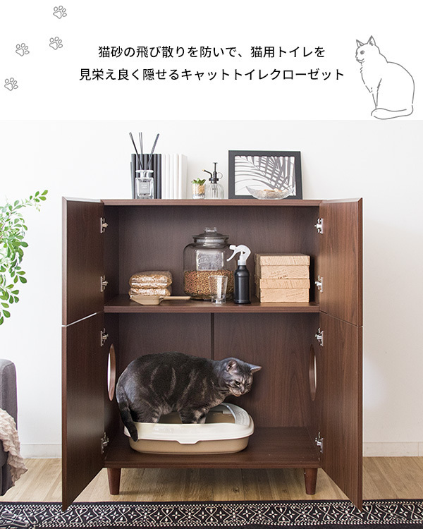 純正入荷 【未使用】猫トイレ収納家具 猫用品