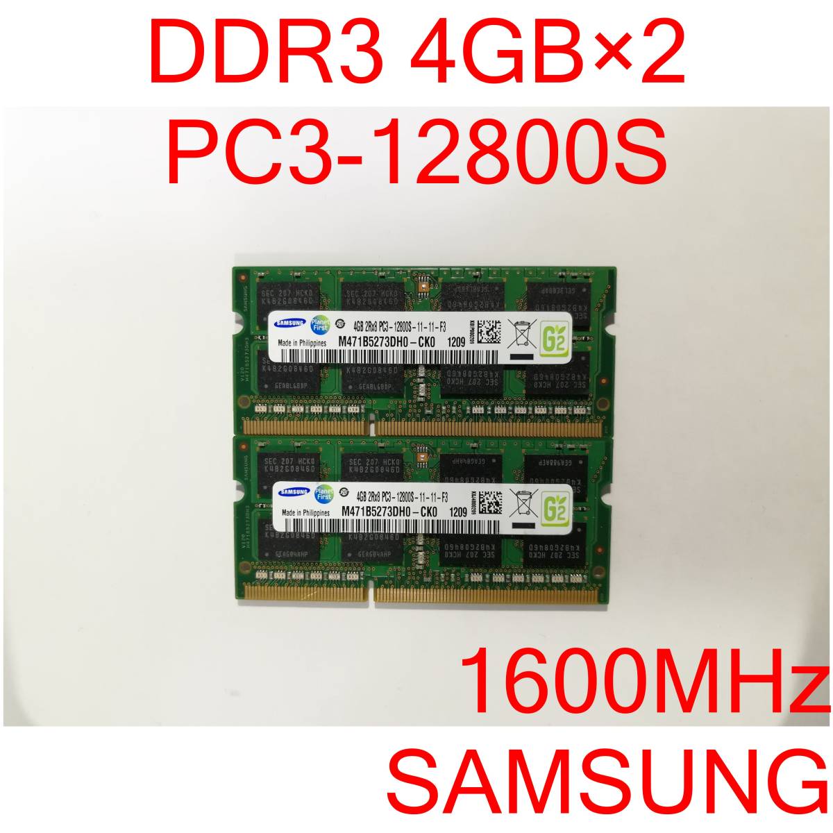 DDR3 SO-DIMM PC3-12800S 4GB 2枚 計8GB ノートパソコン用メモリ SAMSUNG M471B5273DH0-CK0 [D3S#32]
