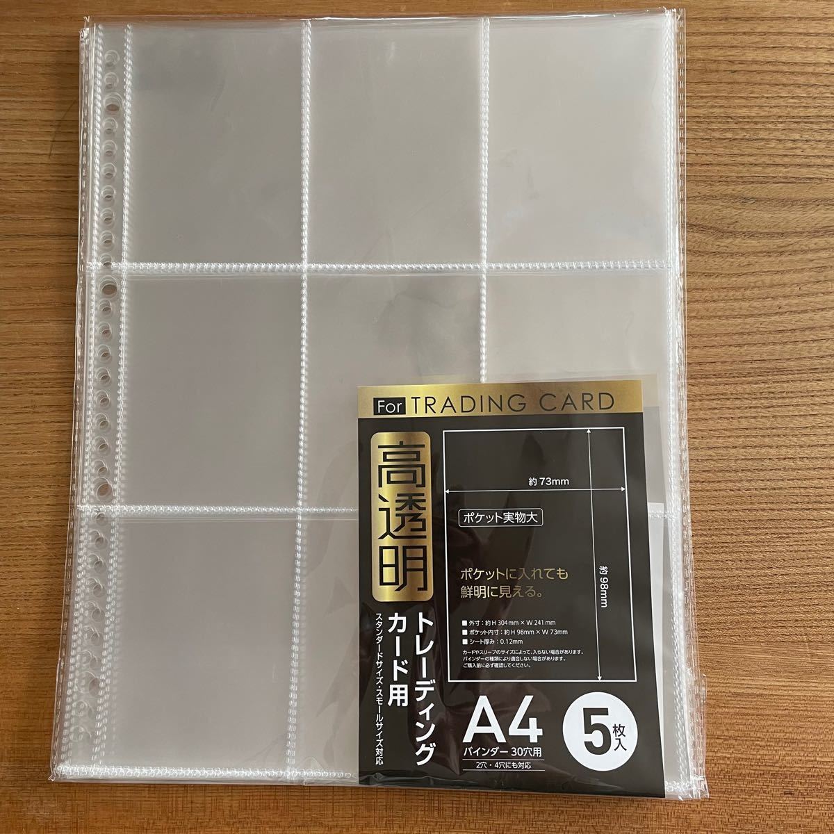 高透明 トレーディングカード リフィル A4サイズ 15枚(5枚入り×3点 