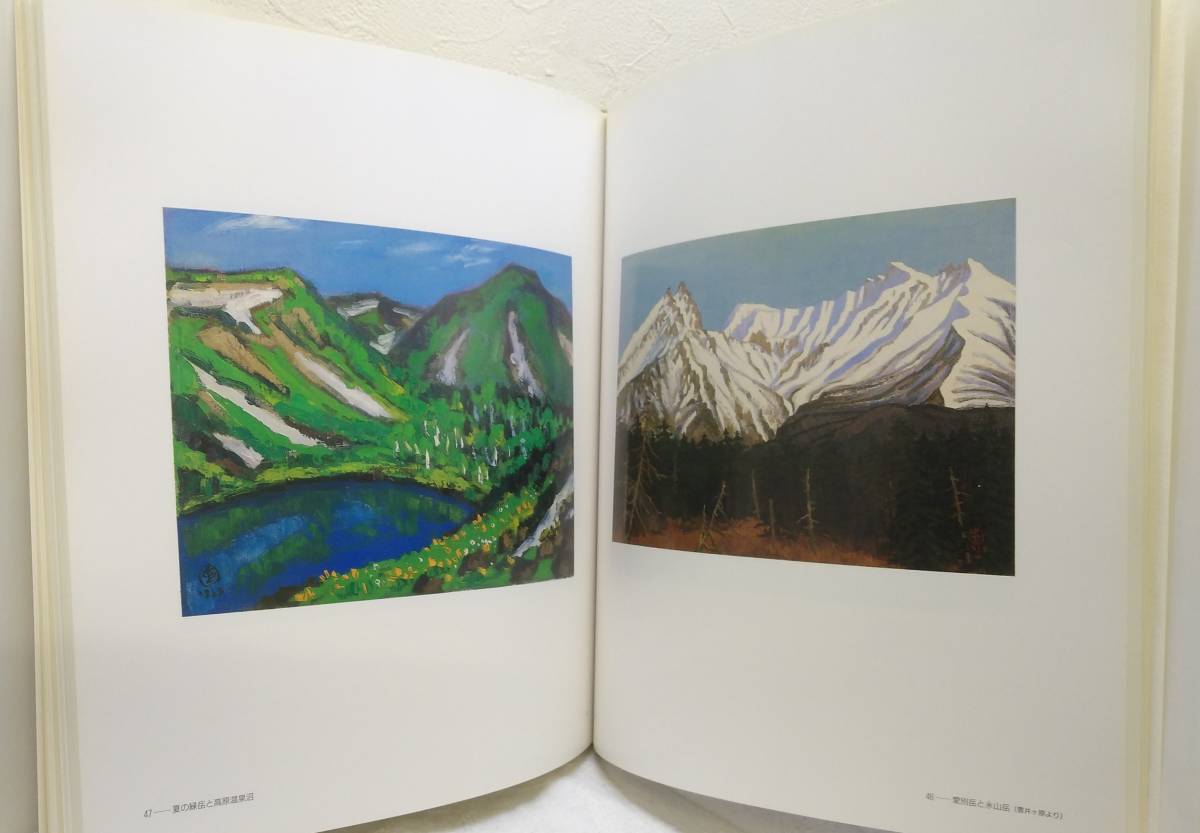 Yahoo!オークション - ア 坂本直行作品集 京都書院 画集 北海道 Yahoo!オークション - ア 坂本直行作品集 京都書院 画集 北海道
