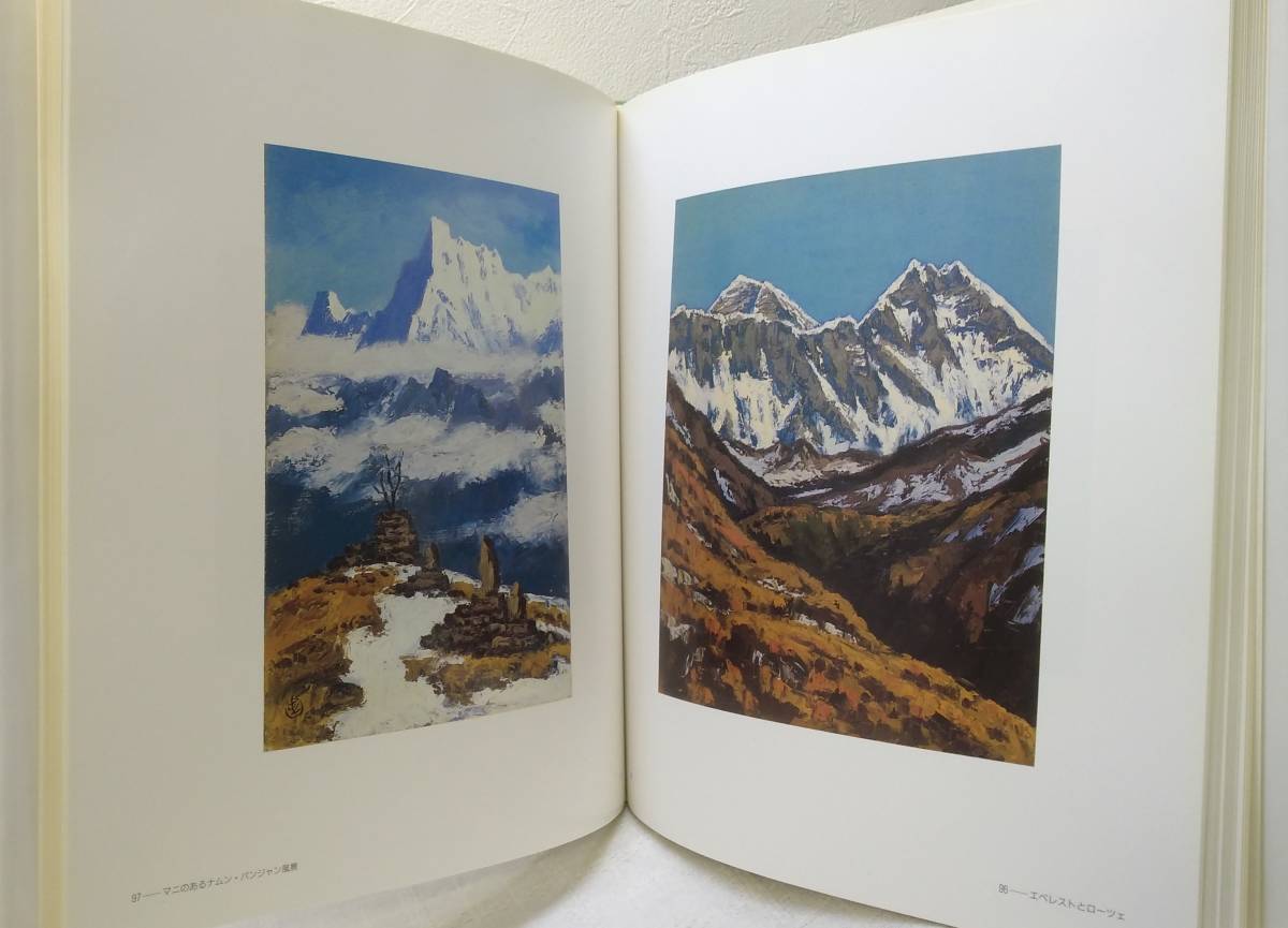 Yahoo!オークション - ア 坂本直行作品集 京都書院 画集 北海道 Yahoo!オークション - ア 坂本直行作品集 京都書院 画集 北海道