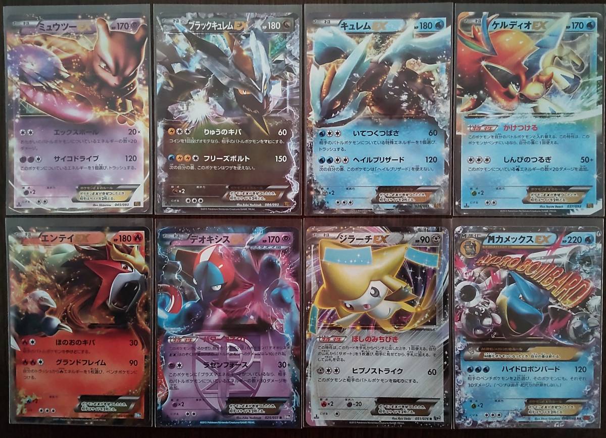 8枚 ポケモンカード Ex Whirledpies Com 8枚 ポケモンカード Ex Whirledpies Com