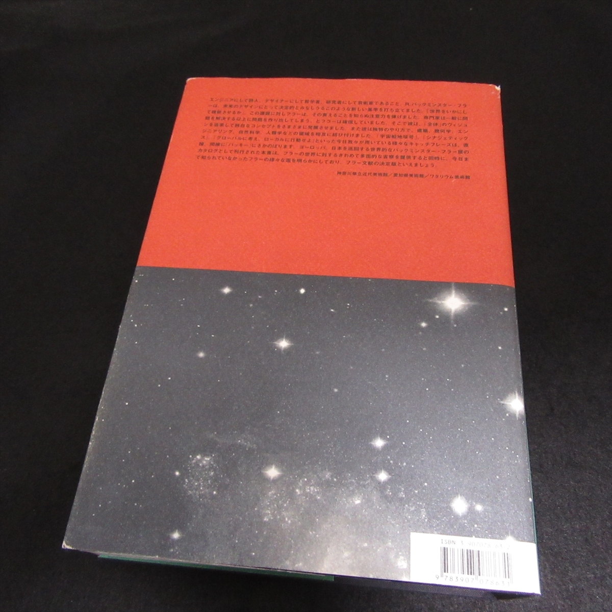  cover scratch . have * out of print rare book@[yua* private * Sky back min Star *fla-] # free shipping Japanese edition art * design * science 