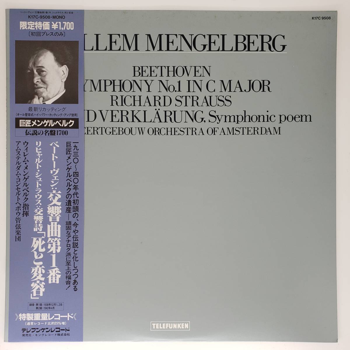 最上の品質な ５CDメンゲルベルク指揮ベートーヴェン交響曲全集