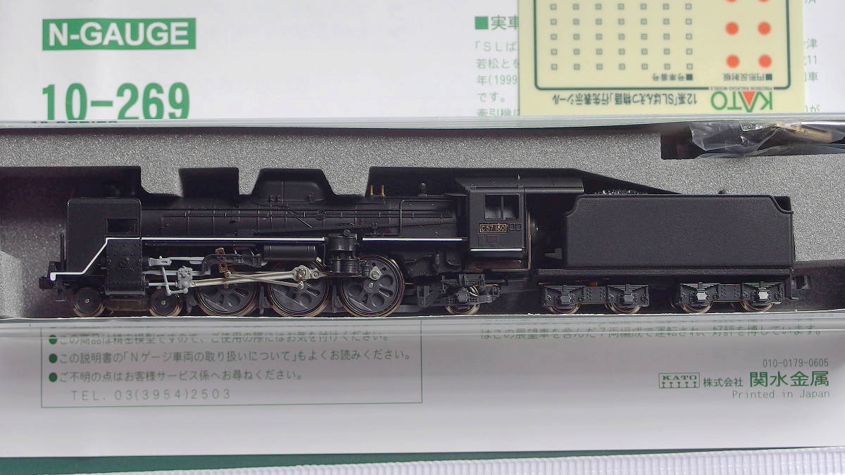 2022年製 新品】 KATO 蒸気機関車 C57-180 10-269 12系「SLばんえつ ...