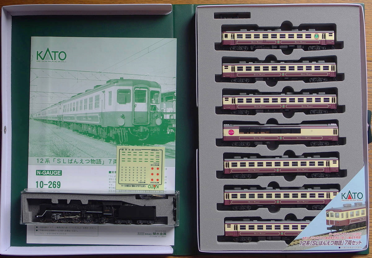 KATO 10-269 12系「SLばんえつ物語」7両セット+2013 C57-180 KATO 10-269 12系「SLばんえつ物語」7両セット+2013 C57-180