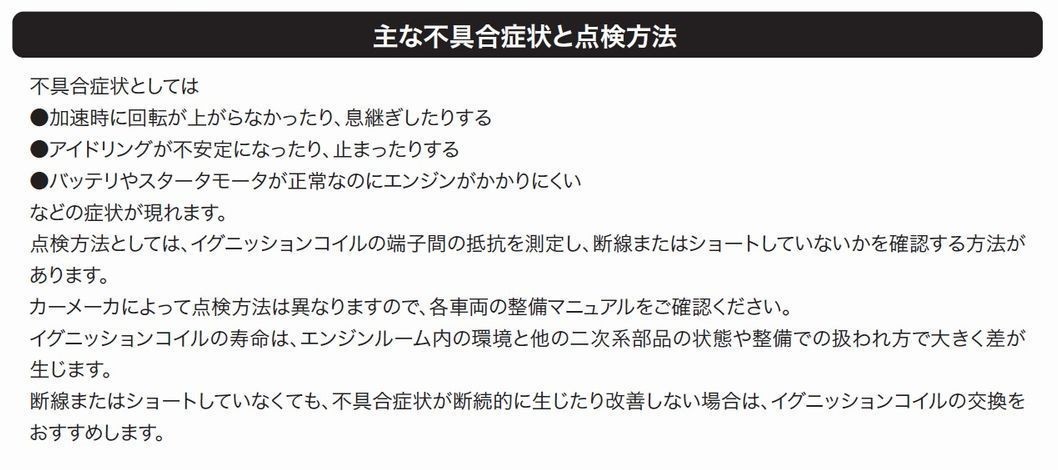 エスクード TA74W 日立イグニッションコイル（2本セット）日本製 点火・アイドリング不良を改善 始動性向上_画像3