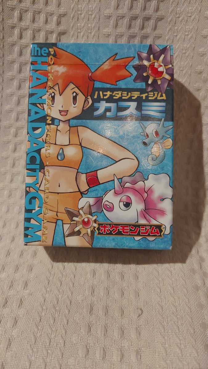 完品 旧裏面》ポケモンカードゲーム ポケモンジムシリーズ No.2