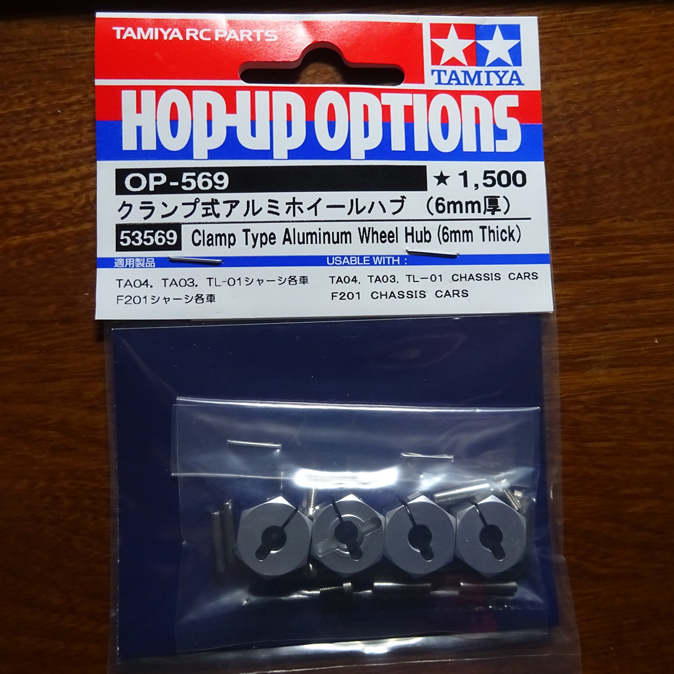市場 タミヤ OPTIONS クランプ式アルミホイールハブ HOP-UP OP-569 市場 タミヤ OPTIONS クランプ式アルミホイールハブ HOP-UP OP-569