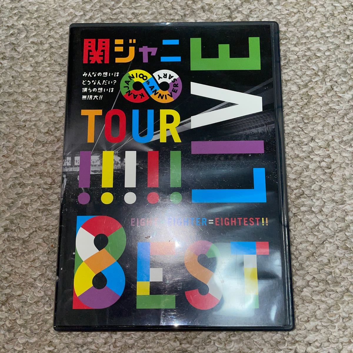 買取 関ジャニ∞ KANJANI∞ LIVE TOUR 8EST みんなの想いはど… i9tmg