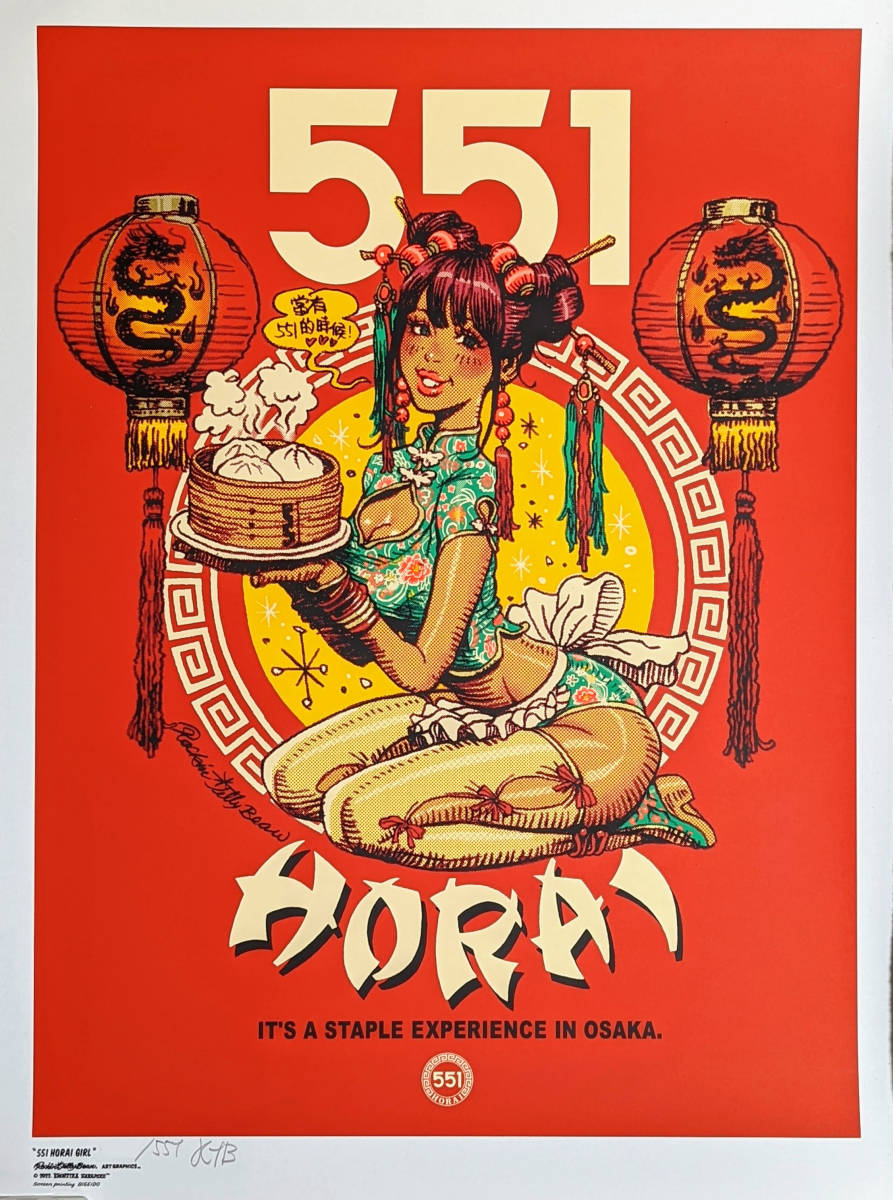 最も完璧な ロッキンジェリービーン　551蓬莱コラボ　ポスター　シルクスクリーン 印刷物