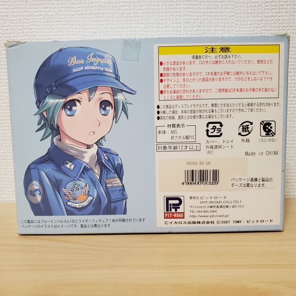 【送60】それゆけ 女性自衛官 Vol.3 航空自衛隊編 Extra Ver. 中島レイ+ブルーインパルスJr. 航空服装