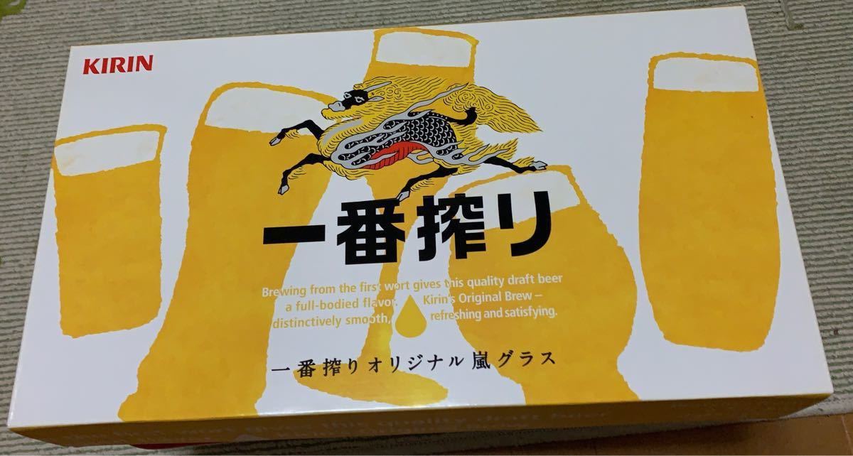 Paypayフリマ 嵐 キリン一番搾り オリジナルグラス グラス 当選品