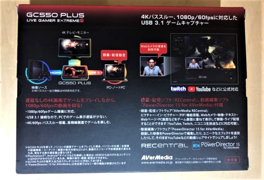 ♪【美品】★1円スタート★ゲームキャプチャーボックス AVerMedia Live Gamer EXTREME 2 GC550 PLUS【送料無料】2022Q1YO1-TMS6G-51_画像2