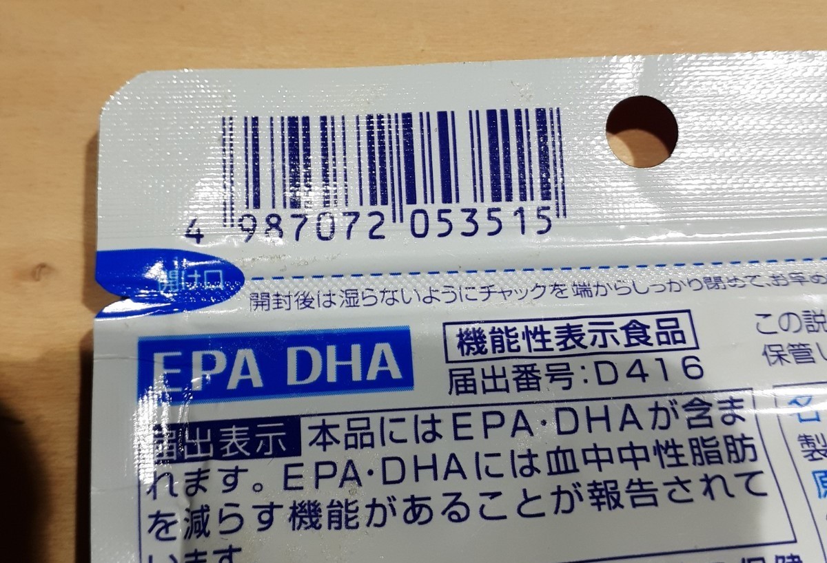 爆売り！ ※小林製薬の栄養補助食品 EPA 150粒 edilcoscale.it