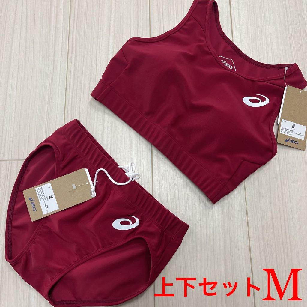 アシックス 女子陸上ユニフォーム上下セット Mサイズ エンジ単色 未
