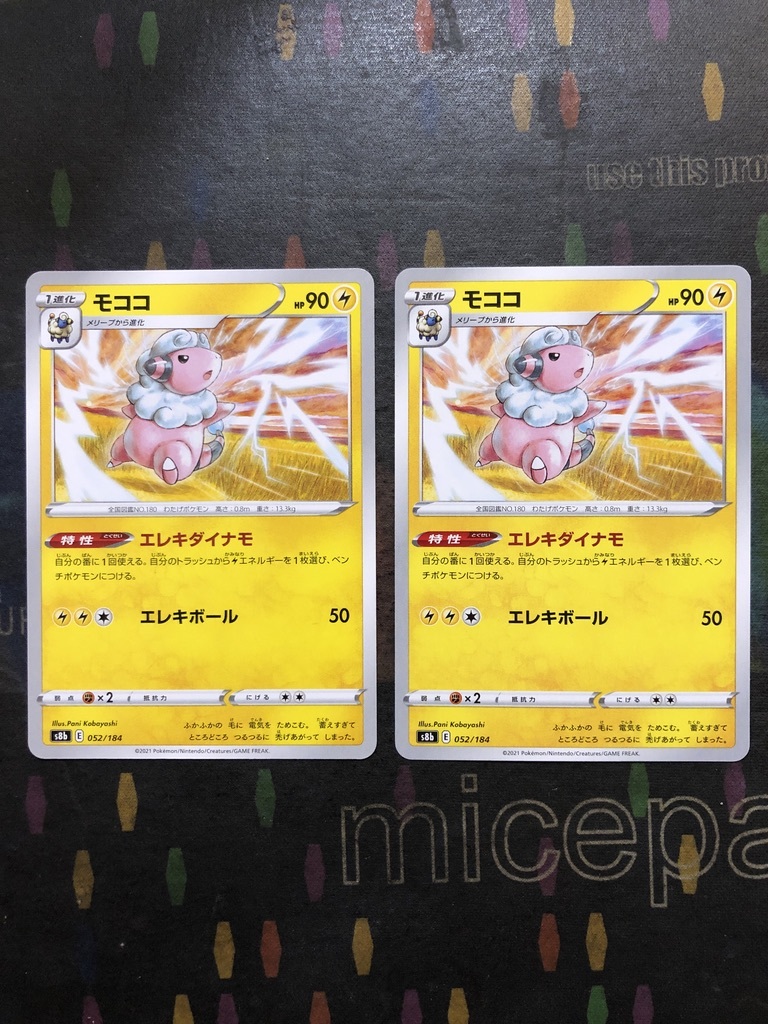 ポケモンカード剣盾 ソード シールド モココ エレキダイナモ 2枚セット Wiki Ga Com ポケモンカード剣盾 ソード シールド モココ エレキダイナモ 2枚セット Wiki Ga Com