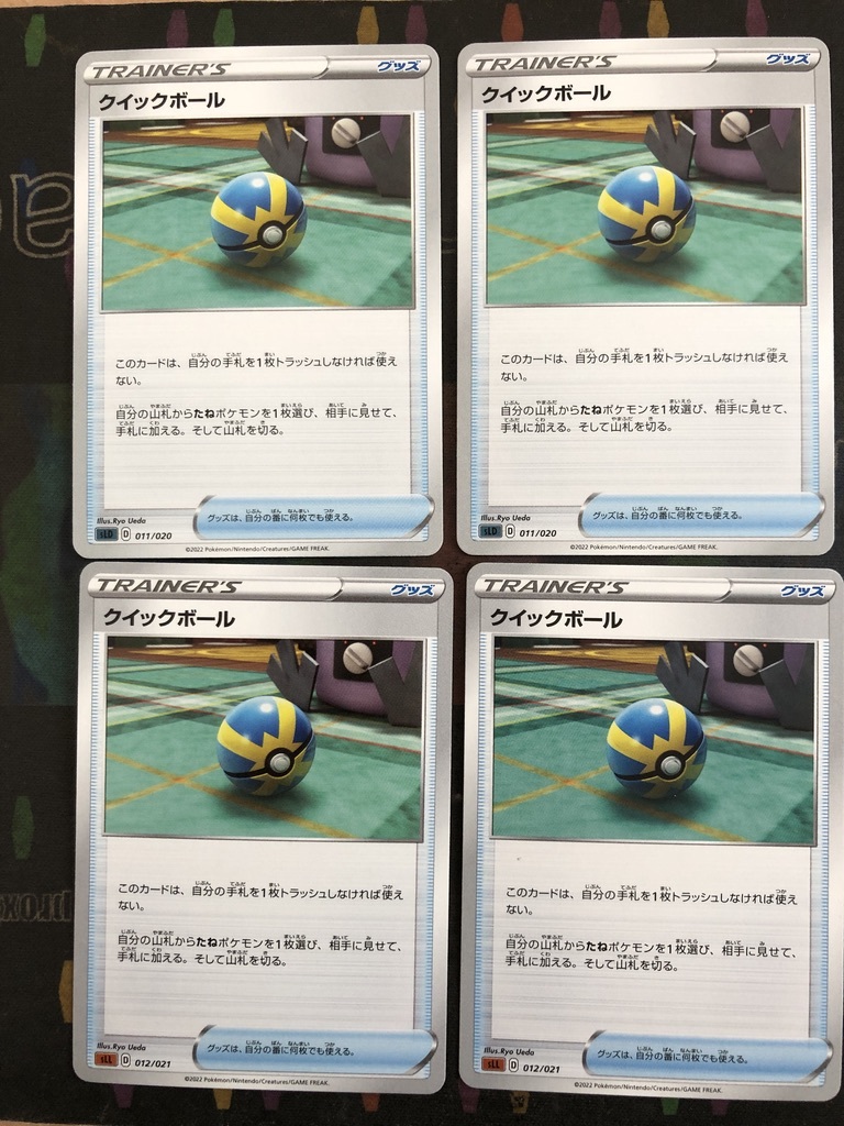 ポケモンカード剣盾 ソード シールド クイックボール ノーマル仕様 4枚セット セット まとめ売り 売買されたオークション情報 Yahooの商品情報をアーカイブ公開 オークファン Aucfan Com ポケモンカード剣盾 ソード シールド クイックボール ノーマル仕様 4枚セット セット まとめ売り 売買されたオークション情報 Yahooの商品情報をアーカイブ公開 オークファン Aucfan Com