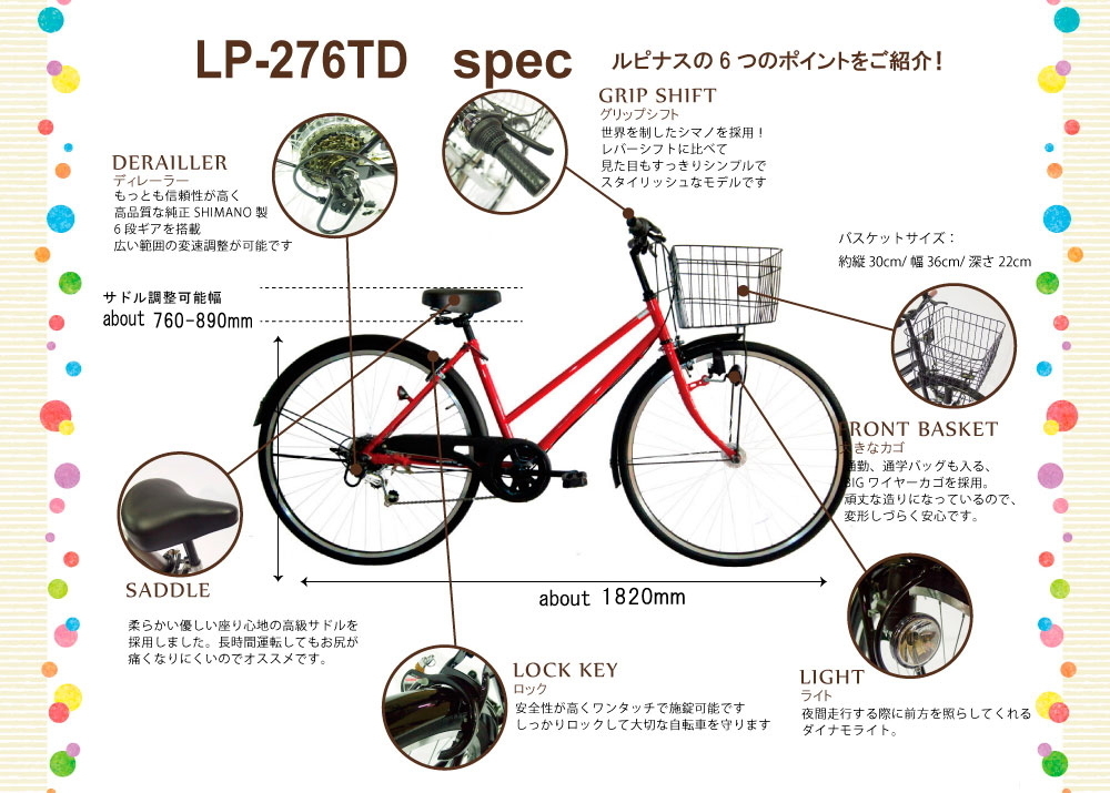 人気商品ランキング 東京・神奈川送料無料 シティサイクル 人気 おすすめ 安い おしゃれ LP-276TD-MBK 組立済みで発送 シマノ6段変速  自転車 27インチ - 27インチ～