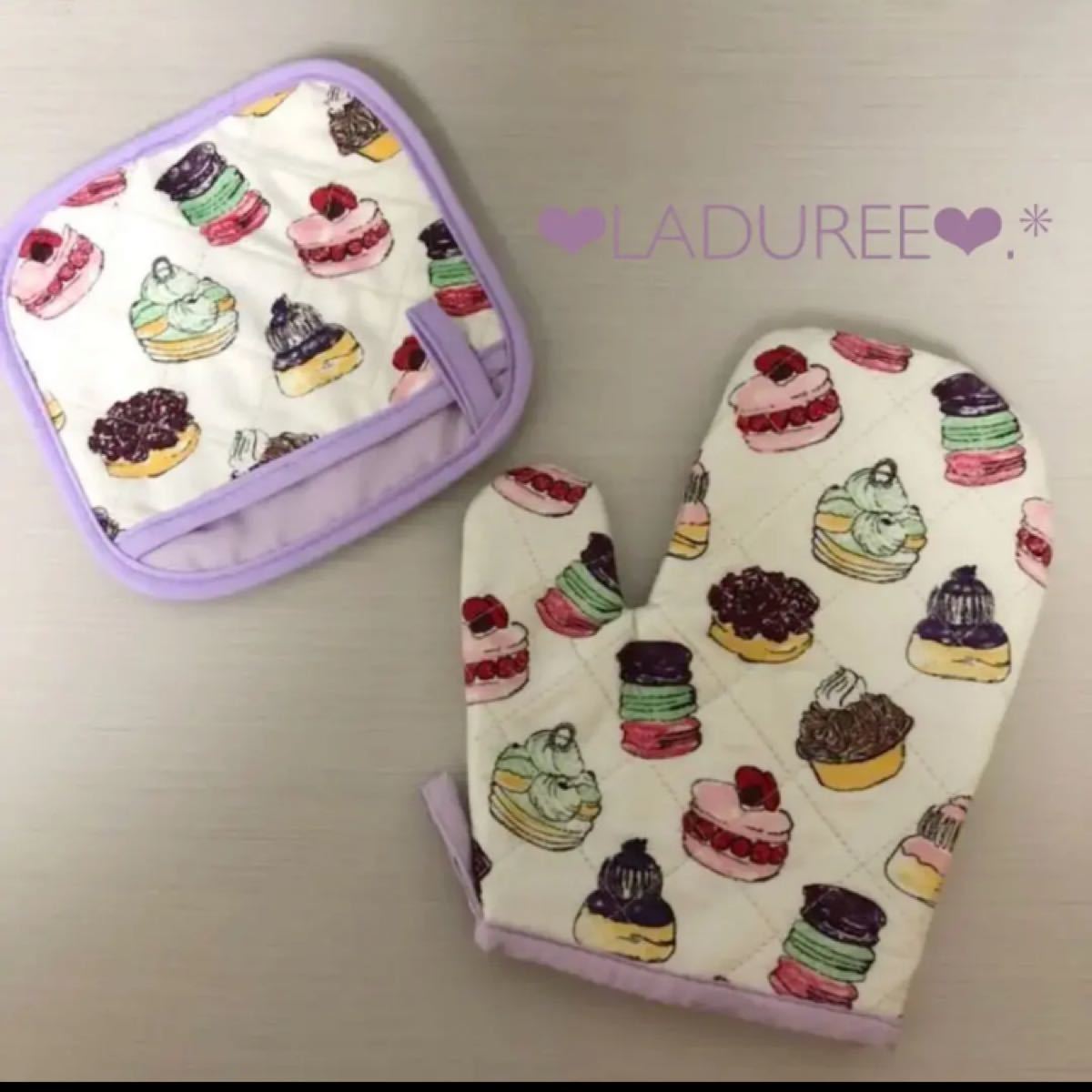 LADUREE ラデュレ  ミトン 鍋つかみ セット.*・゜　.゜・*.