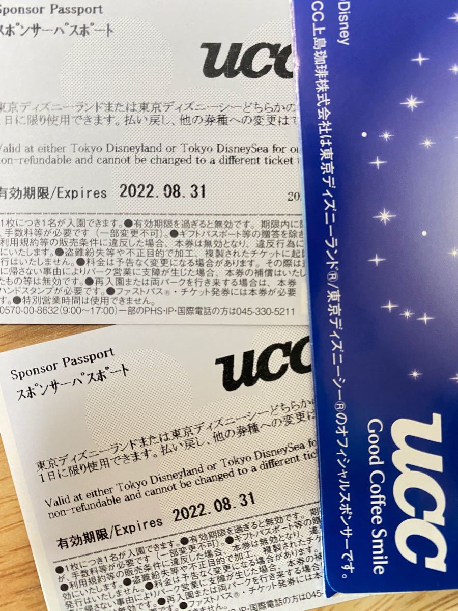 日本未入荷 ディズニー ペアチケット 未抽選 期限22年8月31日 チケット Www Comisariatolosandes Com