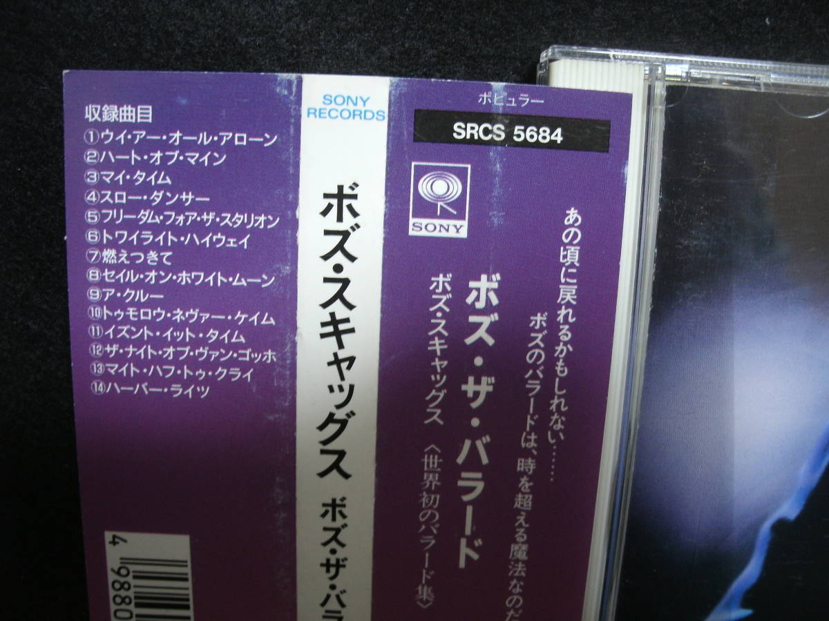 ★同梱発送不可★中古CD / BOZ SCAGGS / ボズ・スキャッグス / BOZ THE BALLADE / ボズ・ザ・バラード _画像2