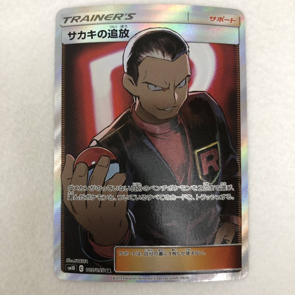 Yahoo!オークション - j2-013 ポケモンカード ポケカ トレーナー Yahoo!オークション - j2-013 ポケモンカード ポケカ トレーナー