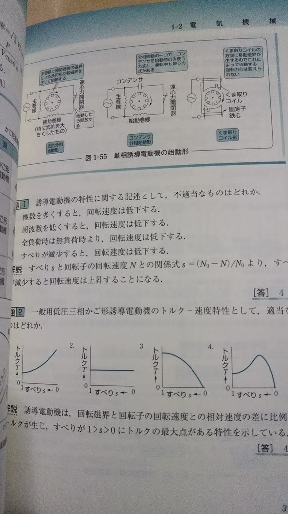 ２級電気工事施工　完全研究　オーム社