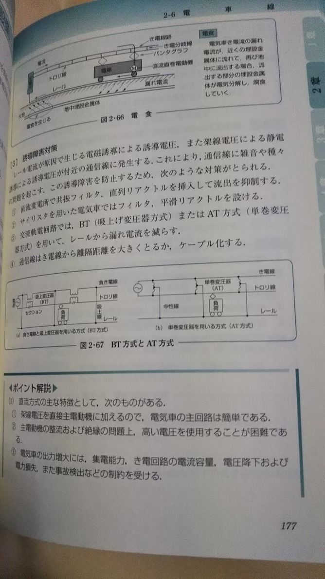 ２級電気工事施工　完全研究　オーム社