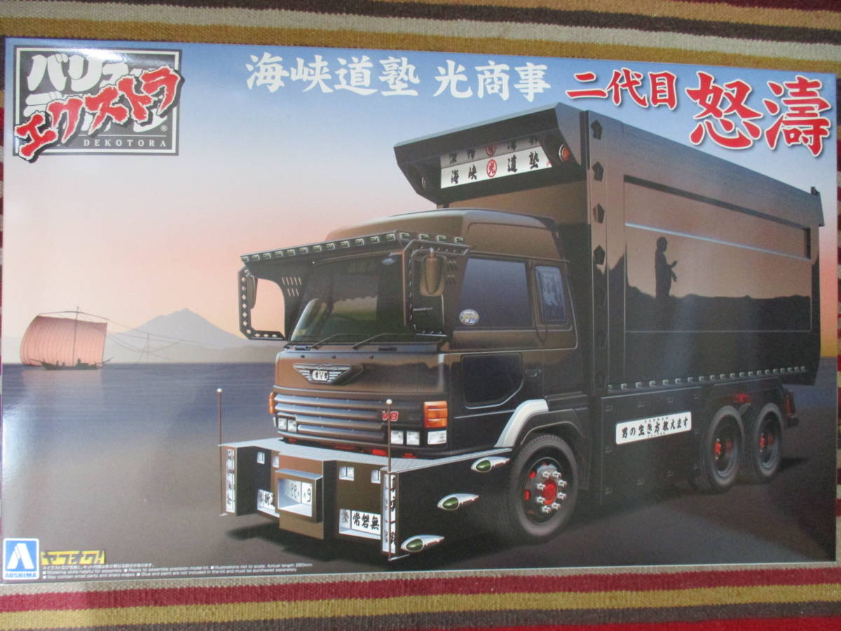 アオシマ 1/32 海峡道塾 光商事 二代目 怒濤 KAIKYOUDOUJYUKU 2nd
