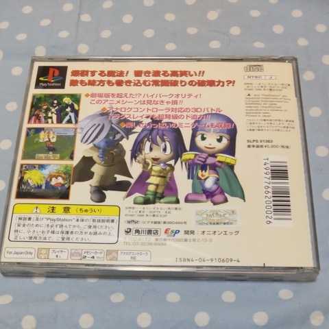 中古 PS スレイヤーズろいやるの画像3