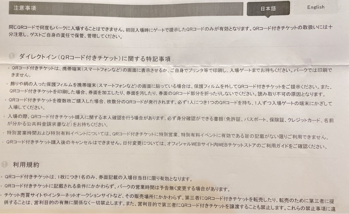 欲しいの ponta0613様専用USJユニバーサルスタジオジャパンパートナー