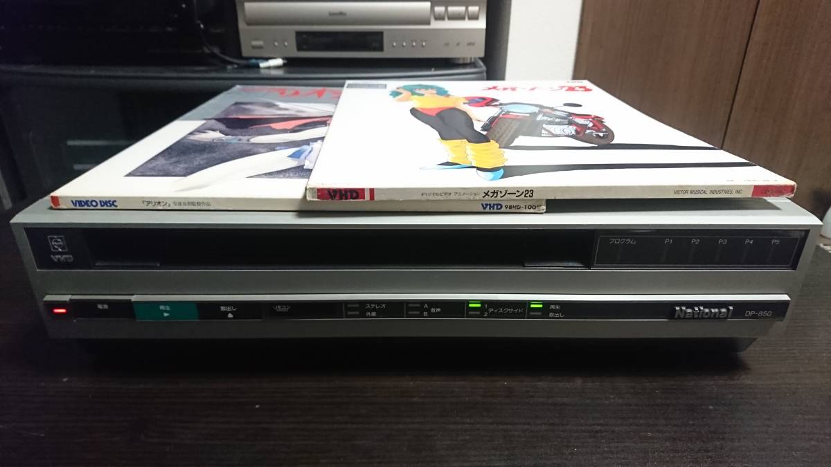 Yahoo!オークション - ナショナル VHDプレーヤー DP-850 動作品 Yahoo!オークション - ナショナル VHDプレーヤー DP-850 動作品
