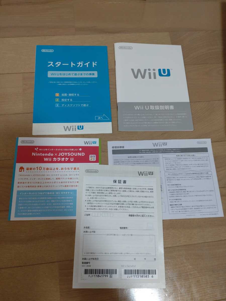 日本初の Shiro Set Premium U 任天堂wii Wiiu本体 Nordictrackpromocodes Com