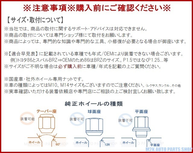 ホイールナット 国産 ブラックナット M12 P1.5 21HEX 60度 20個 マークX カムリ ウィンダム アリスト_画像2