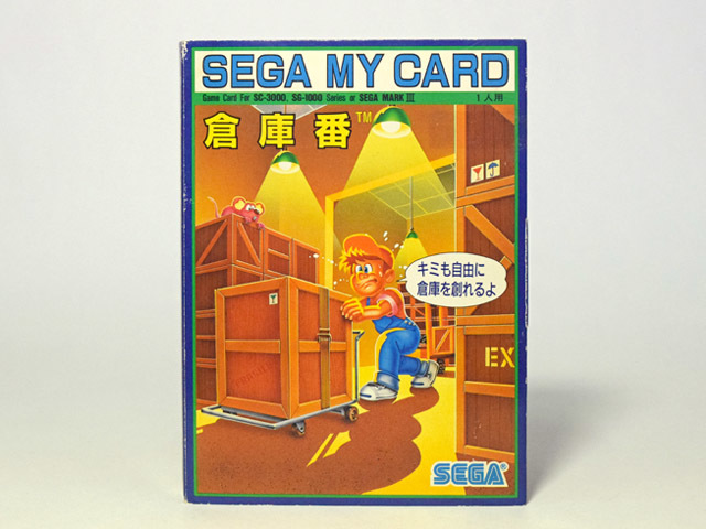 【比較的綺麗】　ＳＥＧＡ　倉庫番　セガ_画像1