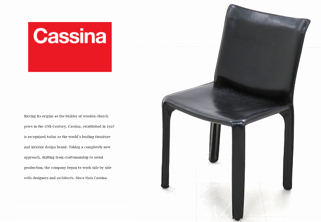 ☆ra371☆カッシーナ☆cassina☆名作☆総本革☆レザー☆モダン☆412