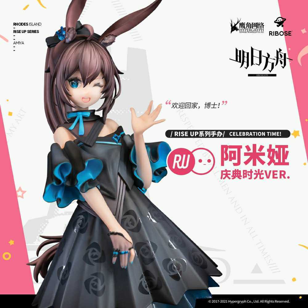 アークナイツ アーミヤ 中国限定 フィギュア | bioimune.com.br