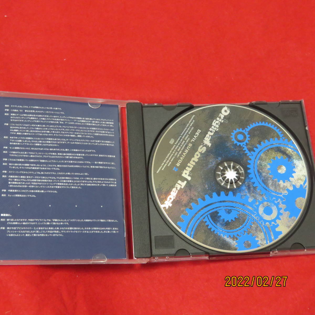 「デビルサバイバー2」オリジナル・サウンドトラック サントラ (アーティスト) 形式: CD_画像2