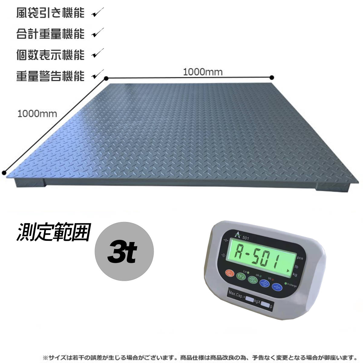 即納】3t デジタル式 フロアスケール 3T 1000㎜ 台秤 低床式計量 即納】3t デジタル式 フロアスケール 3T 1000㎜ 台秤 低床式計量