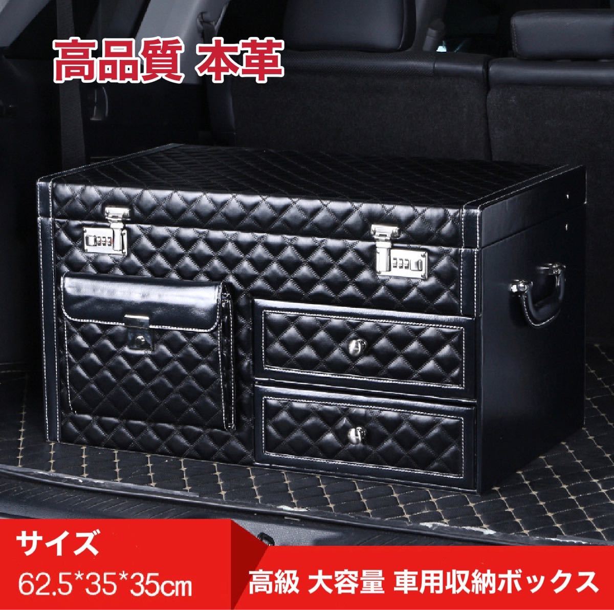高品質 高級 本革 大容量 車用収納ボックス 整理整頓 パスワードロック