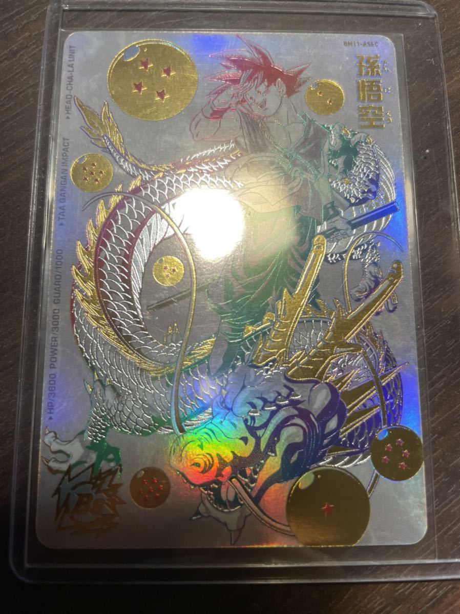 工場直送 未使用 スーパードラゴンボールヒーローズ bm11-asec 孫悟空 パラレル:スペシャルSET価格 工場直送 未使用 スーパードラゴンボールヒーローズ bm11-asec 孫悟空 パラレル:スペシャルSET価格