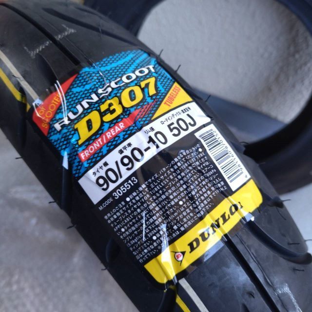 玄関先迄納品 チューブレス TL 50J 90/90-10 前後共用 D307 2本セット - スクーター、ミニバイク用 - hlt.no 玄関先迄納品 チューブレス TL 50J 90/90-10 前後共用 D307 2本セット - スクーター、ミニバイク用 - hlt.no