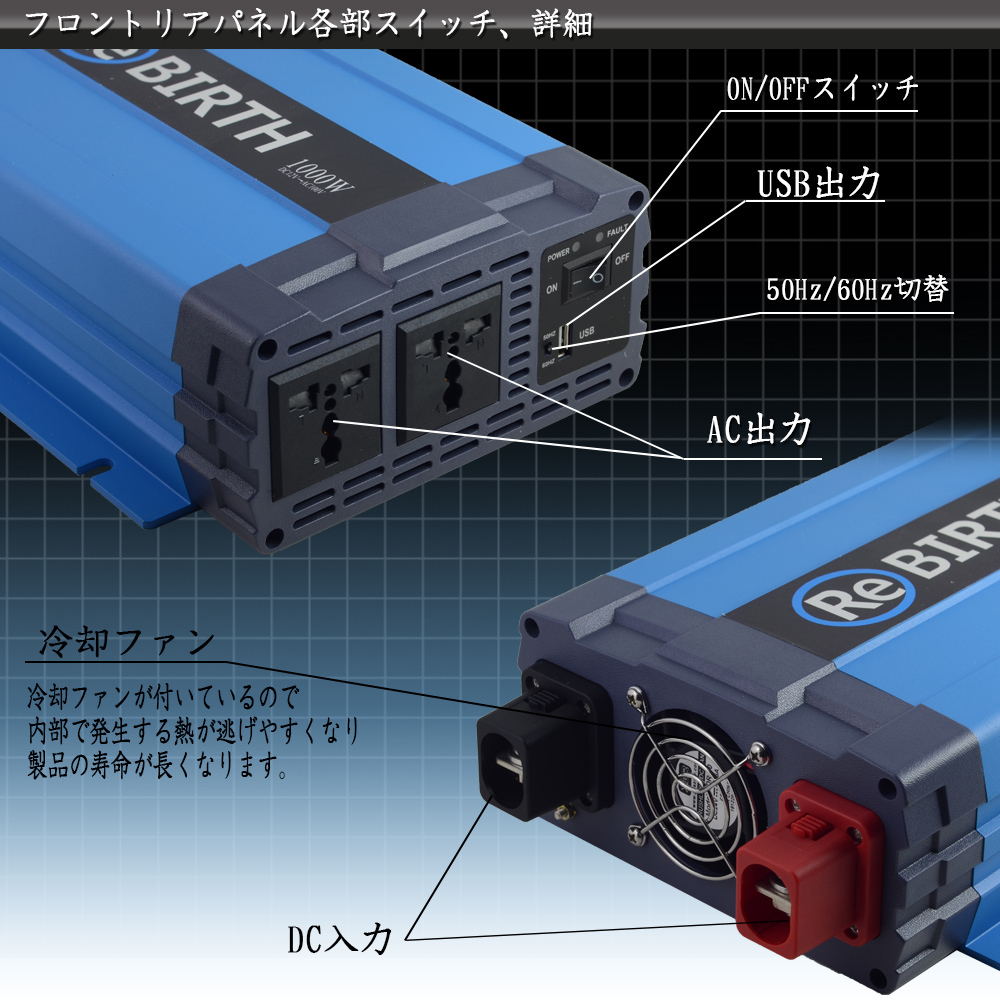 インバーター 12V 100V 正弦波インバーター 定格1000W 最大2000W DC12V