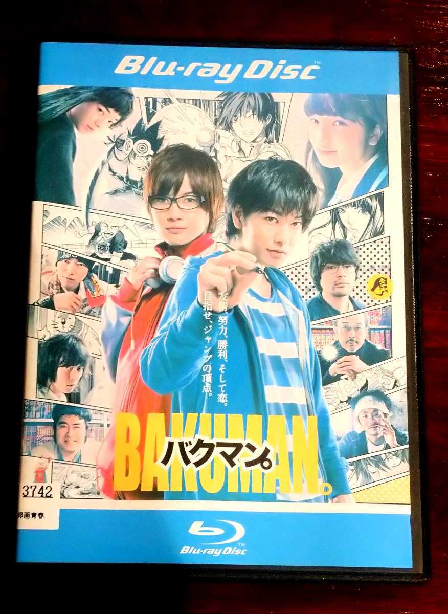 66%OFF!】【66%OFF!】バクマン。 DVD 神木隆之介 佐藤健 山田孝之 桐谷