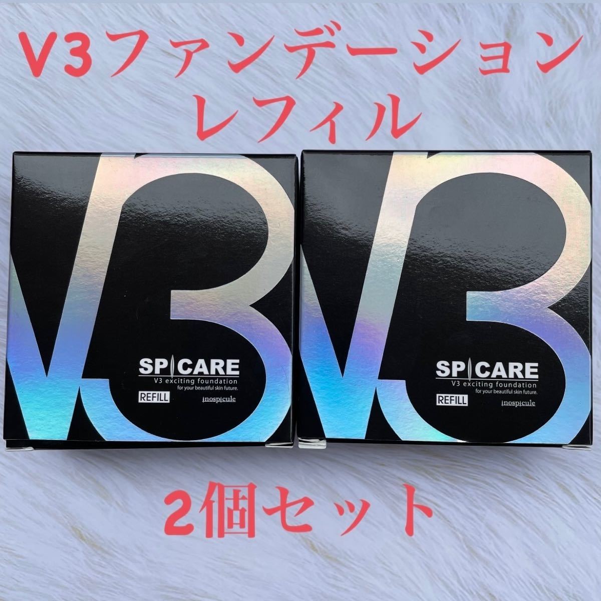 新作 V3ファンデーション本体レフィル2個セット - ファンデーション - madmex.co.nz 新作 V3ファンデーション本体レフィル2個セット - ファンデーション - madmex.co.nz