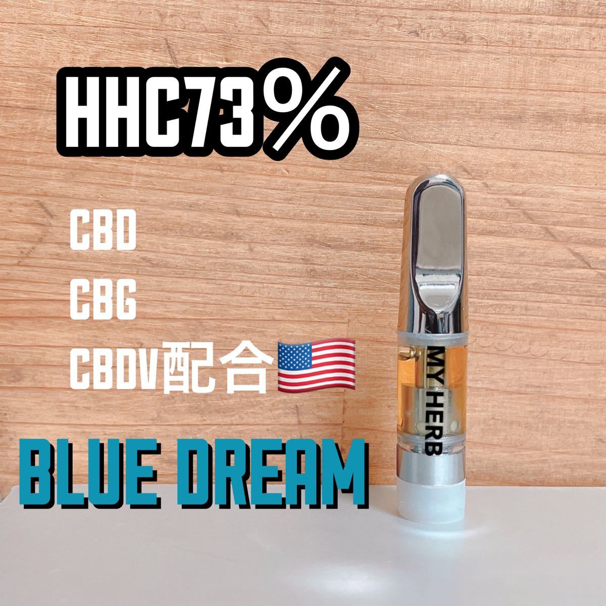 高配合73%】HHCリキッド BLUE DREAM｜PayPayフリマ